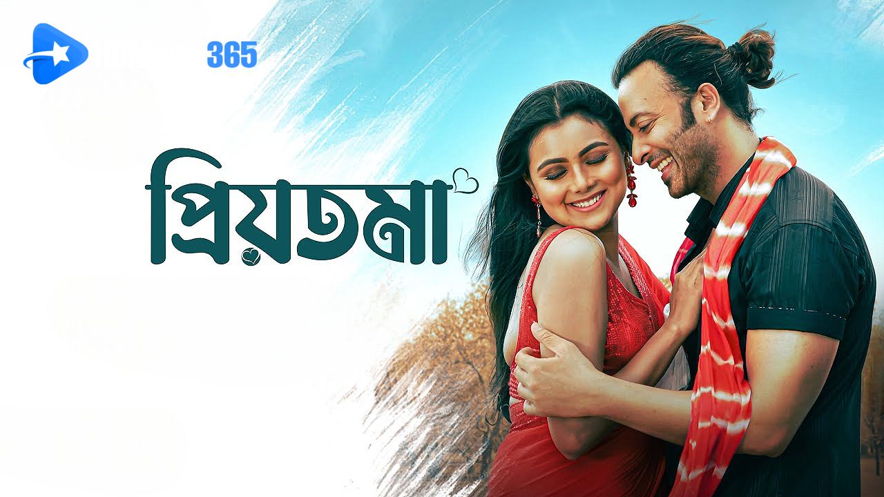 Priyotoma (2023) [Movie Review] — A Quiet, Emotional Resonance